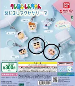 クレヨンしんちゃん めじるしアクセサリー2個セット　しんちゃん　ぶりぶりざえもん