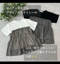 【新品】しまむら 異素材ドッキングTシャツ 白 ビスチェ フリル