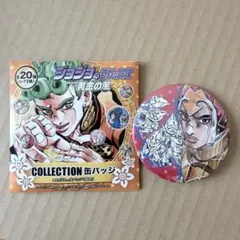 ジョジョの奇妙な冒険 荒木飛呂彦原画展 コレクション缶バッジ 東方