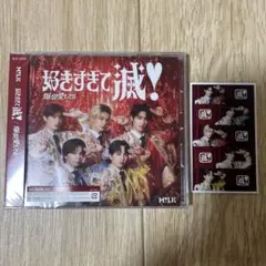 【新品未開封】 M!LK 爆裂愛してる 好きすぎて滅 VOS盤