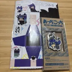 2ちゃんねる おにぎりワッショイ ストラップ - メルカリ