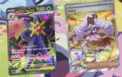 ユカリ　SAR メガスターミーex SR ムニキスゼロ