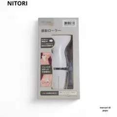 NITORI ニトリ 振動ローラー NR-1587 ホワイトのサムネイル
