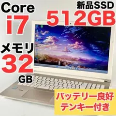 2025年最新】DYNABOOK i7 32gbの人気アイテム - メルカリ