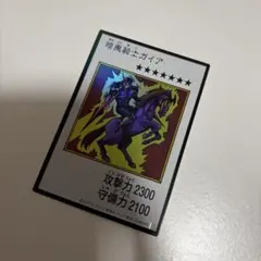 遊戯王 暗黒騎士ガイア カラー マンガスタイル