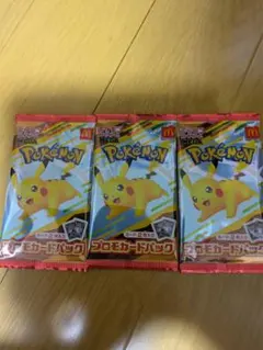 ポケモン プロモカードパック 3パックセット