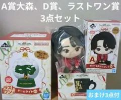 Mrs. GREEN APPLE 1番くじ A 大森 D ラスト賞　3点おまけ付