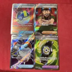 ハイパーボール　カウンターゲイン　ジャッジマン　ポケモンいれかえ　sr w213