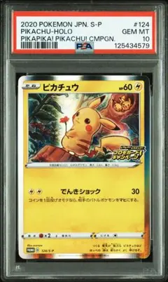 2025年最新】ピカチュウ プロモ メスの人気アイテム - メルカリ