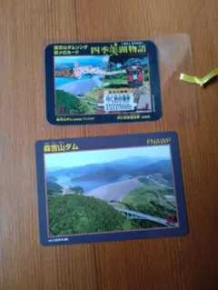 森吉山ダム ダムカード 2枚セットのサムネイル