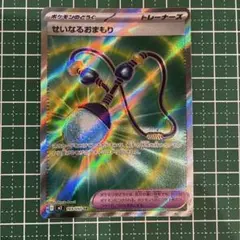【SR】ポケモンカード せいなるおまもり　103/80