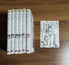 2026年最新】薬屋のひとりごと 6巻の人気アイテム - メルカリ