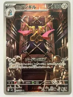 【PSA10】ニダンギル AR ムニキスゼロ キラ 091/080 ニダンギル AR MEGA 拡張パック ムニキスゼロ キラ 091/080 - メルカリ