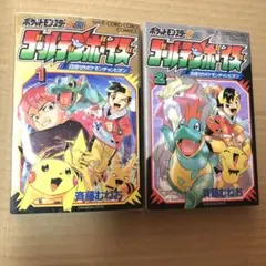 2025年最新】ポケットモンスター金・銀ゴールデン・ボーイズの人気