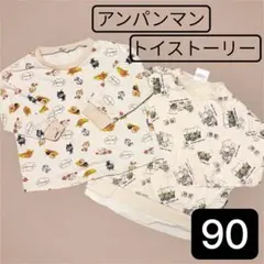 【起毛なし】アンパンマン トイストーリー トレーナー 2枚セット 90cm