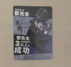 2025年最新】インパクト・ユー 鬱先生の人気アイテム - メルカリ