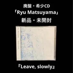 新品・未開封①   Ryu Matsuyama   Leave,slowly