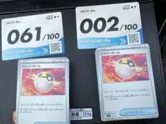 スタートデッキ100 2BOXセット　No61 No2