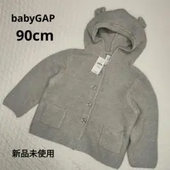 【新品未使用】GAP ブラナンベア　ガーターセーター　90cm　18〜24m
