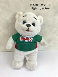 レア！　ビンボ　くま　ぬいぐるみ　サッカー　メキシコ　ビンテージトイ　ノベルティ