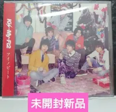 (未開封新品) Kis-My-Ft2「アイノビート」初回限定盤