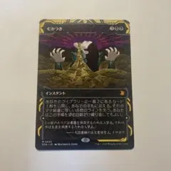 2026年最新】むかつき mtgの人気アイテム - メルカリ