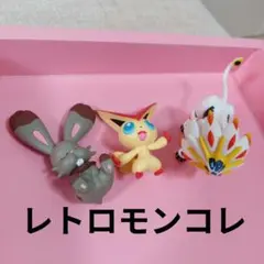 モンコレ　ビクティニ ソルガレオ ホルビー 3体セット　レトロ