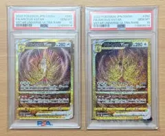 ポケモンカード アルセウスV STAR 2枚セット