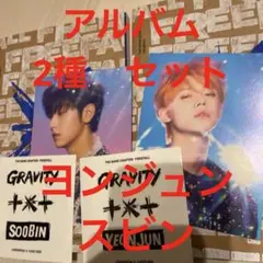 TXT ヒョンラ　二冊　セット　GRAVITY ver.