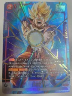 孫悟空　SR パラレル　FB08-007