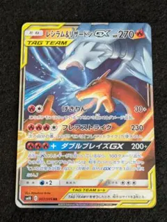 K*A様 【美品】レシラム＆リザードンGX RR SM10 ダブルブレイズ 00