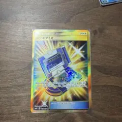 ポケギア3.0 UR SM9a ナイトユニゾン 069/055 - メルカリ
