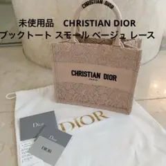 未使用品　CHRISTIAN DIOR ブックトート ベージュ レース