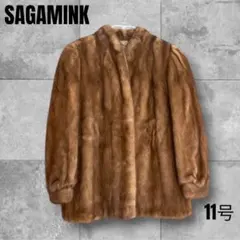SAGA MINK 銀タグ パステルミンクコート ブラウン 11号