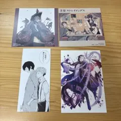 文豪ストレイドッグス 漫画　特典 イラストカード 4枚セット