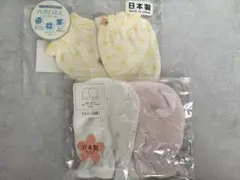未開封　日本製ミトン　MIKI HOUSE他