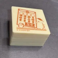 サンリオキャラクターズ お仕事スタンプ ガチャ　カプセルトイ ポムポムプリン