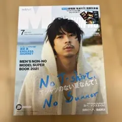 坂口健太郎‼️MEN'S NON-NO 2017年7月号 - メルカリ