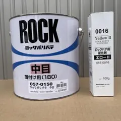 얇은 필름용 락 폴리 퍼티, 057-0150, 4kg, 하드너, 옐로우 II