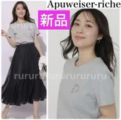 希少★新品タグ付★Apu ♡型　キラキラTシャツ　リランドチュール　カデュネのサムネイル