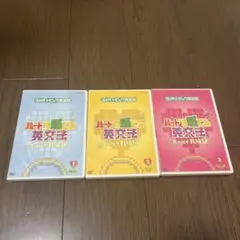 2026年最新】ハートで感じる英文法 DVDの人気アイテム - メルカリ