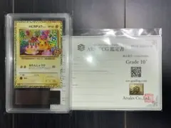 _のピカチュウ 007/025 ARS10+