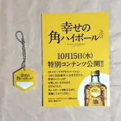 2025年最新】サントリーウイスキーキーホルダーの人気アイテム