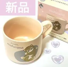 mofusand たっぷりおやすみマグカップ セット 一番くじmofusand モフサンド C賞 たっぷりおやすみマグカップ 2個 他