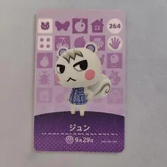 2026年最新】amiibo どうぶつの森 ジュンの人気アイテム - メルカリ