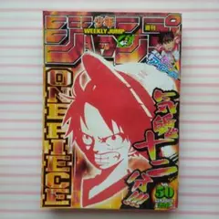 週刊少年ジャンプ 2002年37・38合併号 ONE PIECE 表紙 - メルカリ