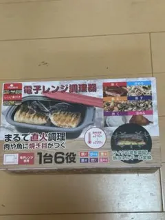 2026年最新】自動調理器の人気アイテム - メルカリ