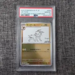 長場雄　サンダース　PSA 10 2026年最新】Nagaba サンダース psa10の人気アイテム - メルカリ