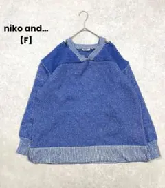 niko and…ニコアンド　セーター　ブルー色