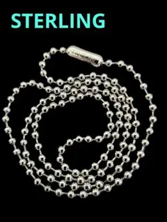 ボールチェーン　Sterling　新品未使用